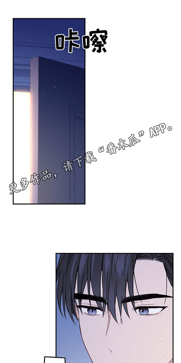 糖不腻漫画,第60话1图