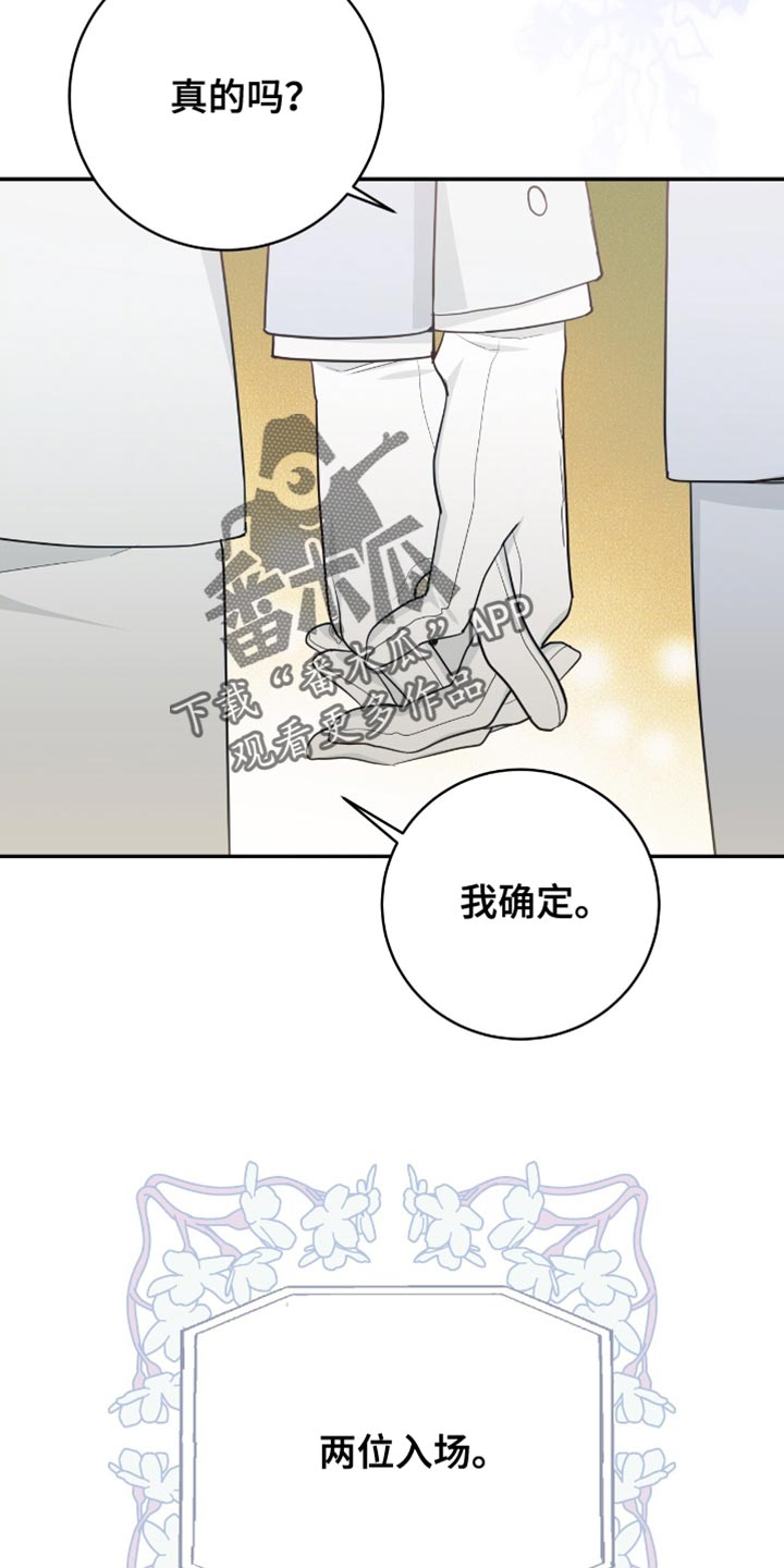 糖不腻漫画,第123话1图