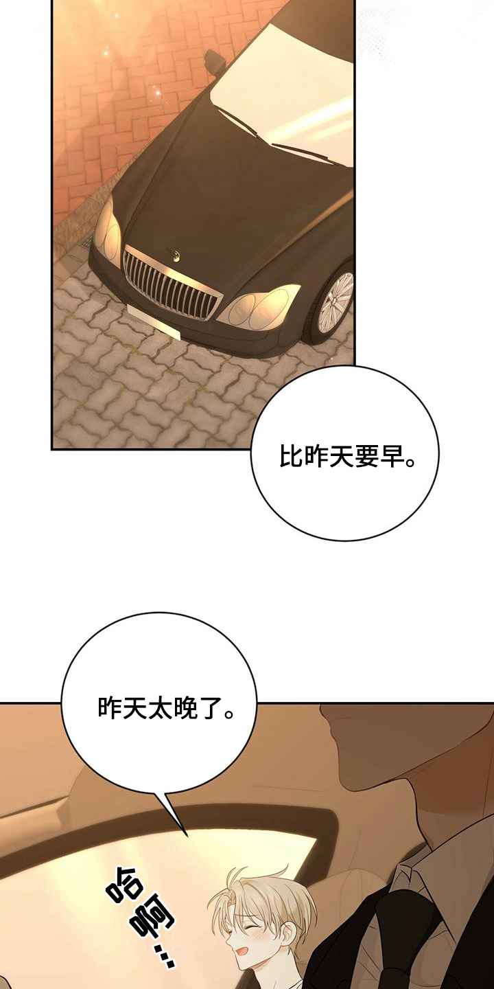 糖不腻广播剧大结局漫画,第25话1图