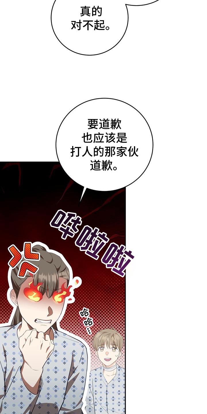 糖不腻吗漫画,第96话1图