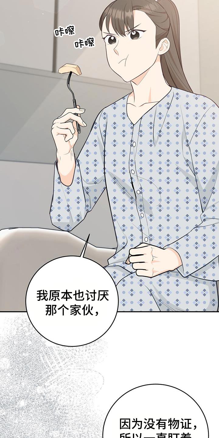 糖不腻小说免费阅读漫画,第96话2图