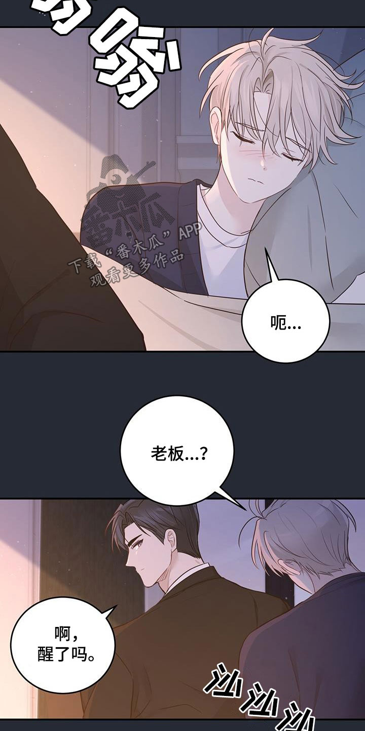 糖不见了反思漫画,第53话2图