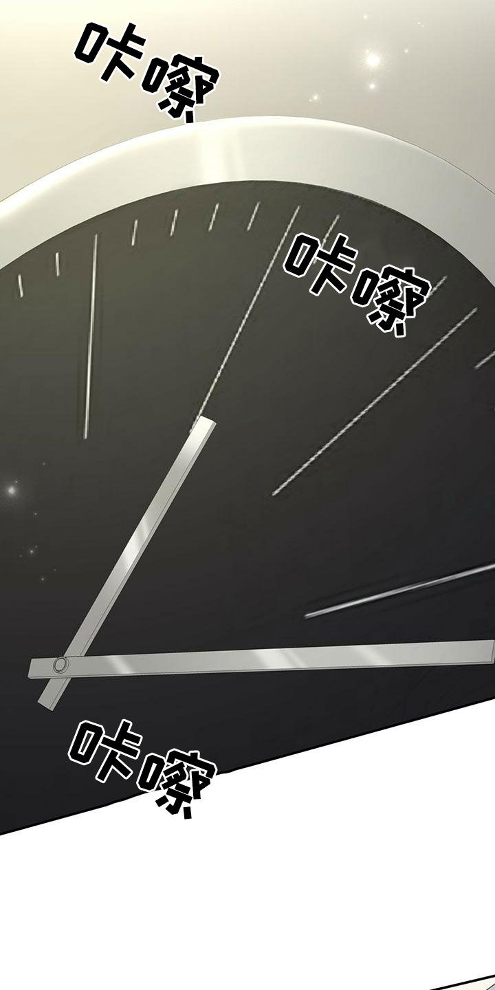 糖不腻漫画,第31话1图