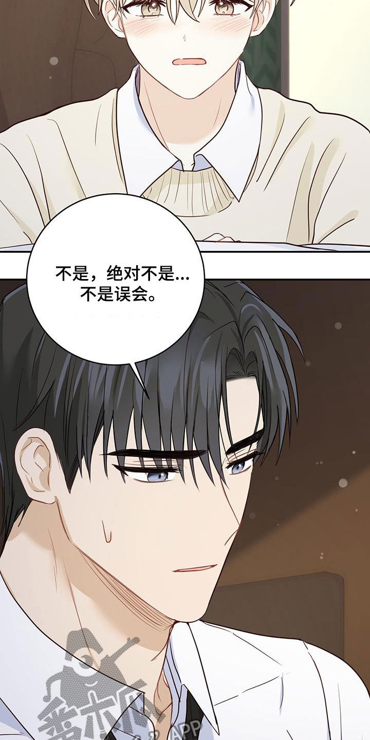 糖尿病漫画,第65话1图