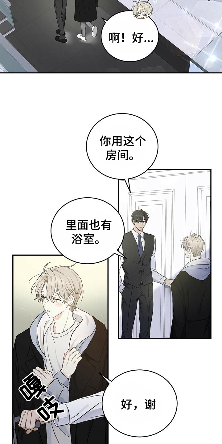 糖不停漫画,第4话2图