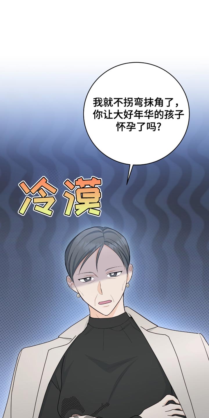 糖不腻漫画,第120话1图