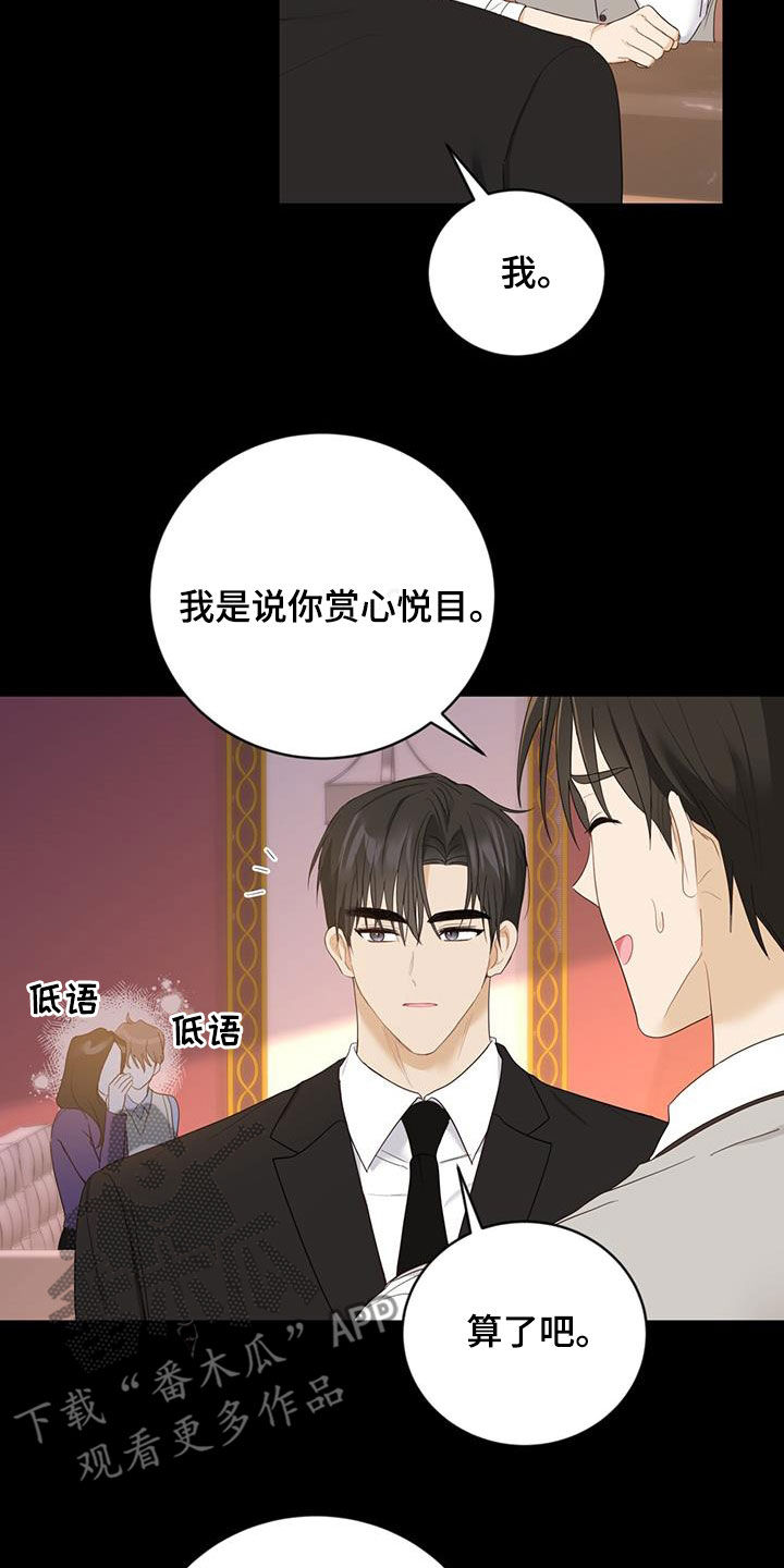 糖不甩东莞做法漫画,第44话1图