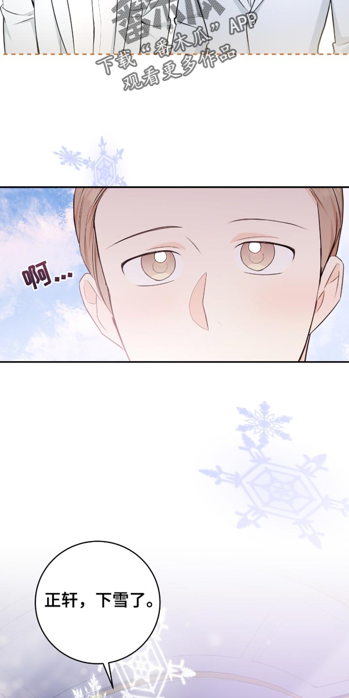 糖不腻漫画,第123话1图