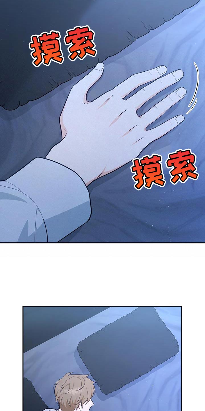 糖不腻漫画,第88话2图