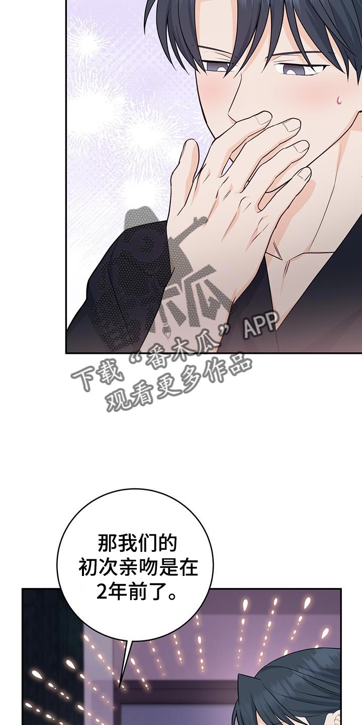 糖不腻歌曲漫画,第113话1图