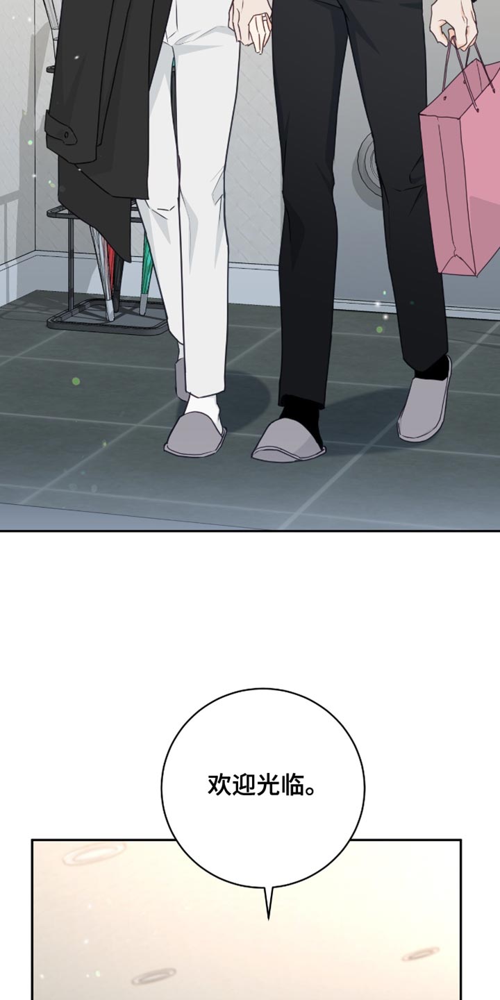 糖不腻漫画,第132话2图