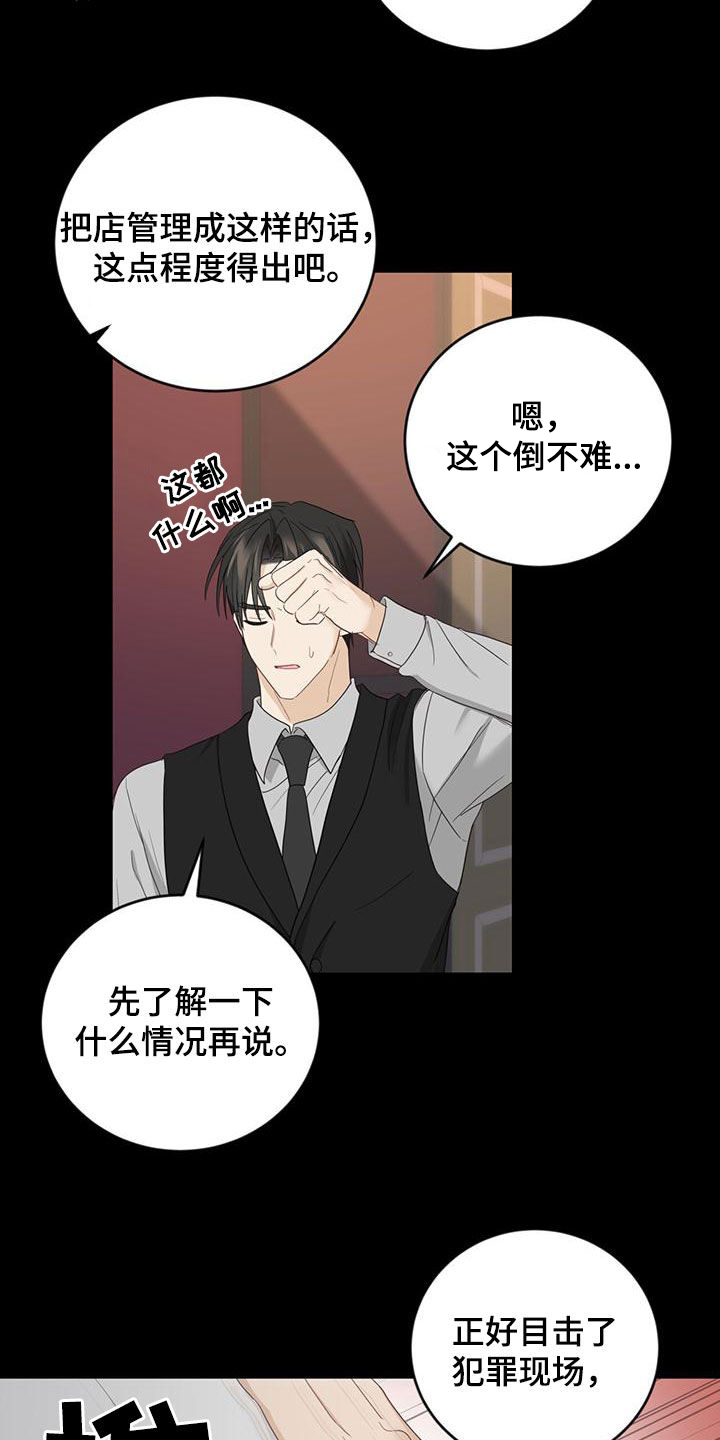 糖不耐受是不是糖尿病漫画,第43话1图