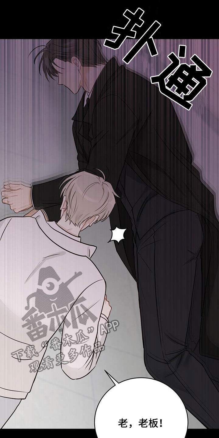 糖不腻漫画,第63话1图