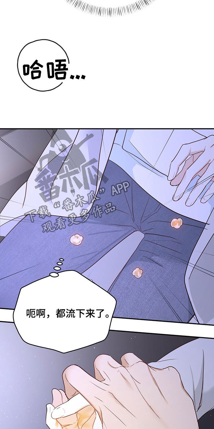 糖不语官方旗舰店漫画,第66话1图