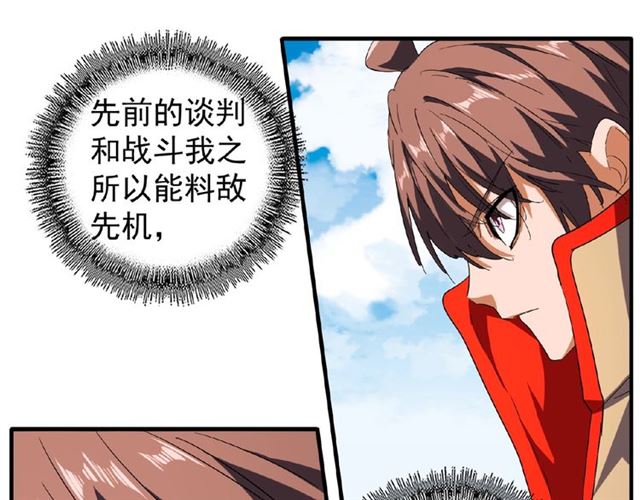 魔皇大管家漫画包子免费观看漫画,第33话 这道题太难了，我不会1图