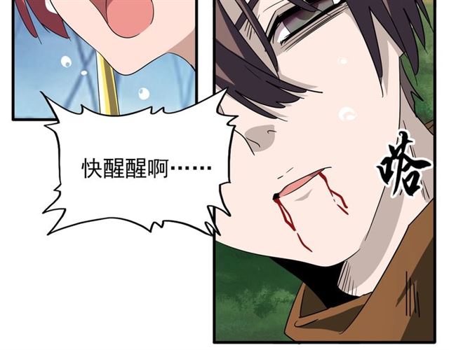 魔皇大管家漫画免费看漫蛙在线看漫画,第71话 凝儿的选择是...2图