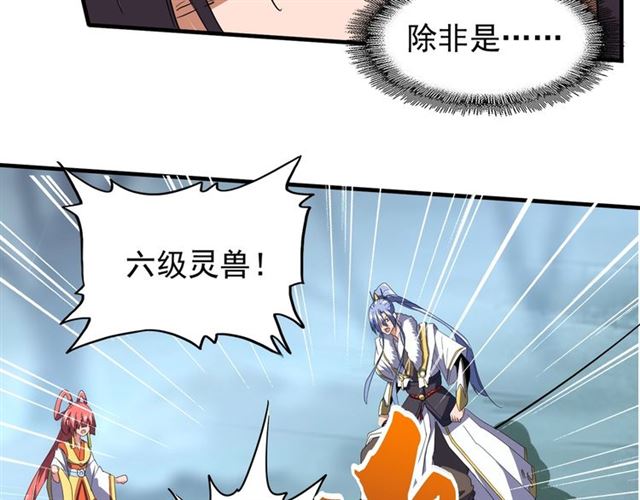 魔皇大管家漫画,第78话 计上心头2图