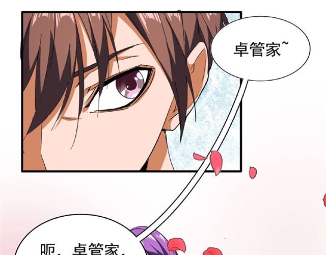 魔皇大管家漫画包子免费观看漫画,第33话 这道题太难了，我不会2图