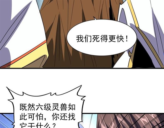 魔皇大管家漫画,第78话 计上心头2图