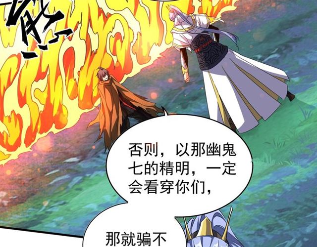 魔皇大管家txt下载漫画,第69话 笑到最後的是....2图