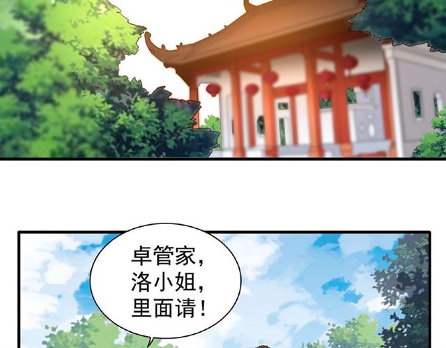 魔皇大管家漫画,第42话 会谈开场！2图