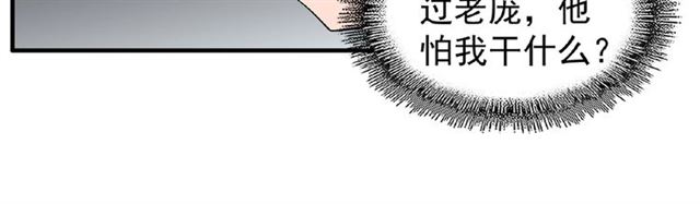 魔皇大管家漫画包子免费观看漫画,第33话 这道题太难了，我不会1图