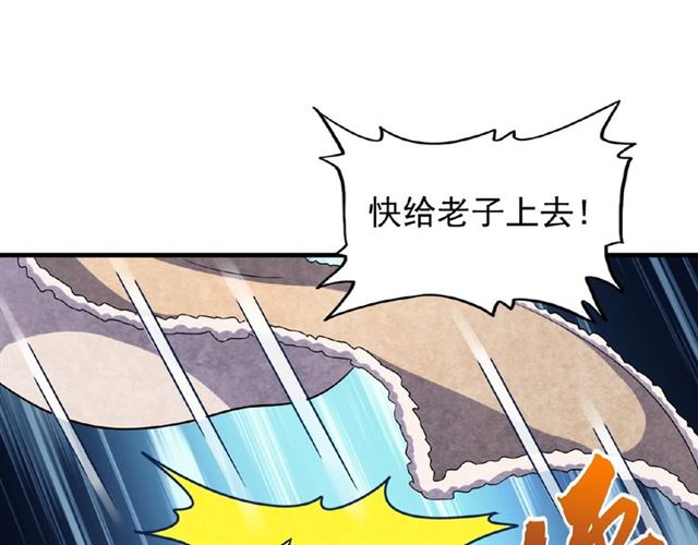 魔皇大管家漫画下拉式6古风漫画漫画,第56话 薛凝香，一起？1图