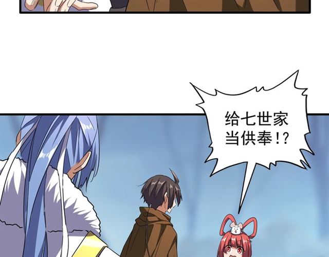 魔皇大管家漫画,第63话 大型分赃现场2图