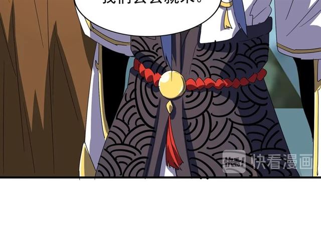 魔皇大管家漫画,第79话 卓凡我信你个鬼！2图