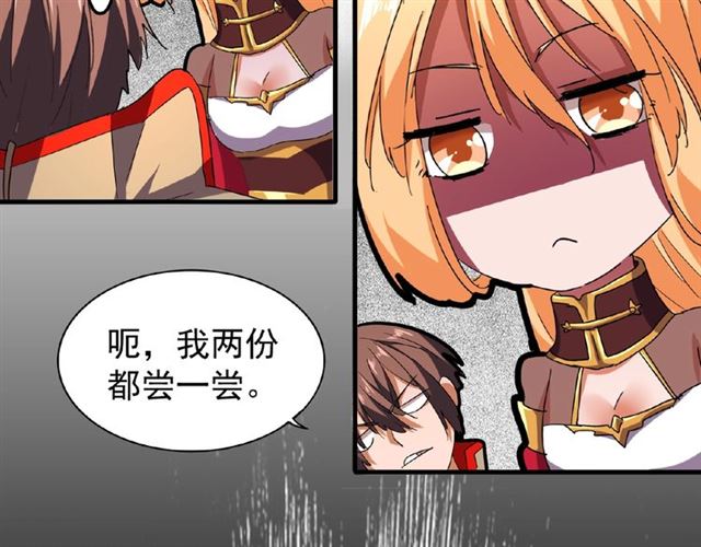 魔皇大管家漫画包子免费观看漫画,第33话 这道题太难了，我不会2图