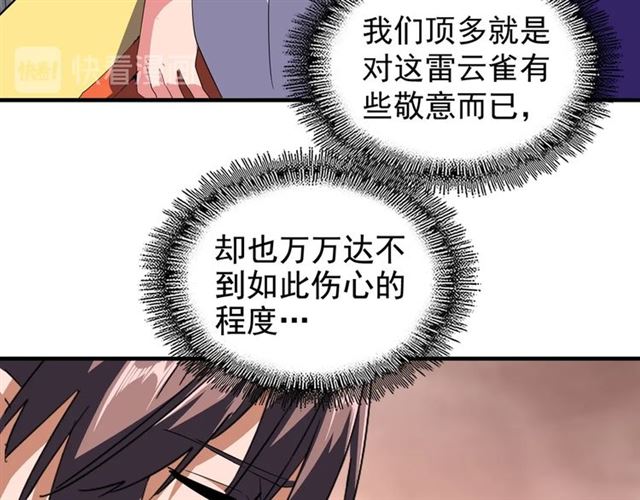 魔皇大管家漫画,第82话 炼器1图