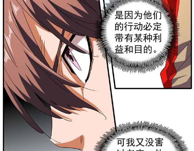 魔皇大管家漫画包子免费观看漫画,第33话 这道题太难了，我不会2图