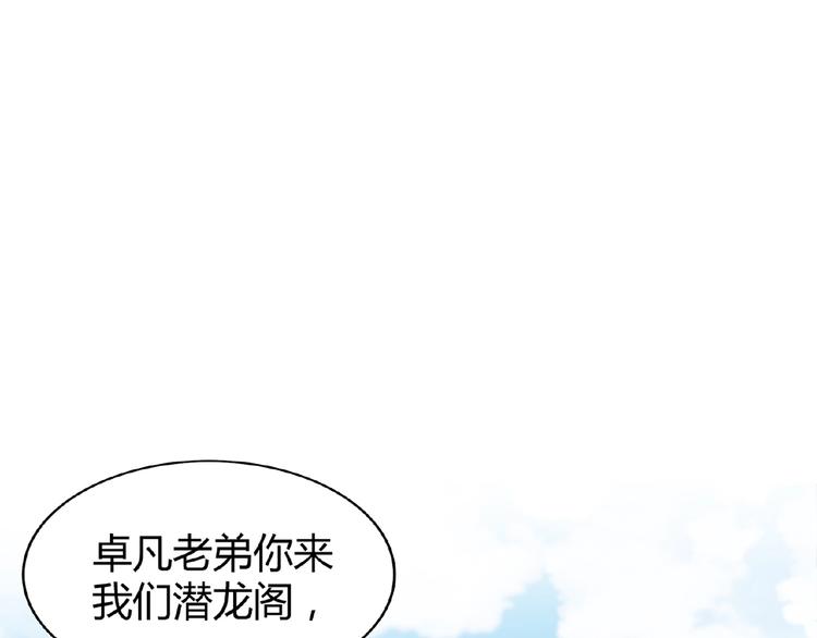 魔皇大管家小说全文免费阅读漫画,第16话 女贼2图