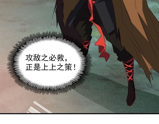 魔皇大管家漫画,第80话 舍身2图