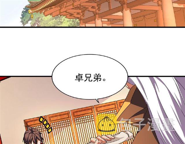 魔皇大管家免费漫画下拉式酷漫屋漫画,第40话 他的初吻我要定了！1图