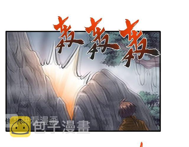 魔皇大管家免费小说漫画,第78话 计上心头2图