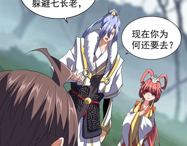 魔皇大管家漫画,第77话 废什麽话！赶紧爬！1图
