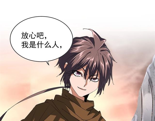 魔皇大管家漫画,第79话 卓凡我信你个鬼！1图