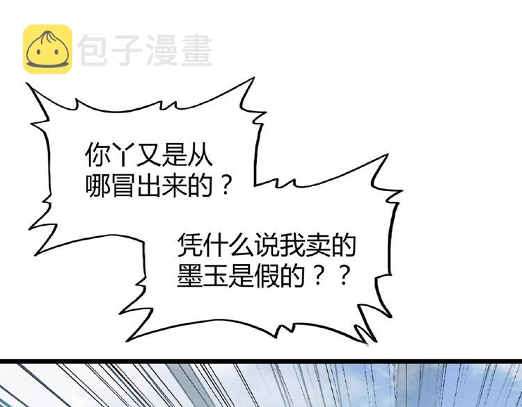 魔皇大管家免费小说漫画,第6话 血精灵1图