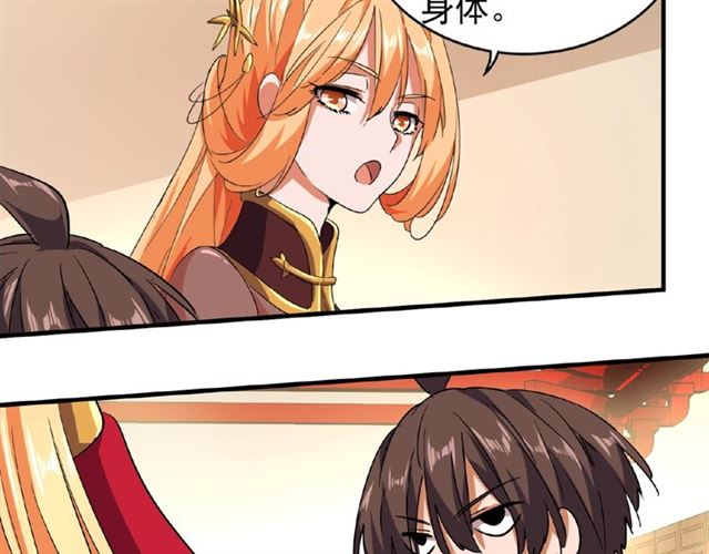 魔皇大管家漫画包子免费观看漫画,第33话 这道题太难了，我不会1图