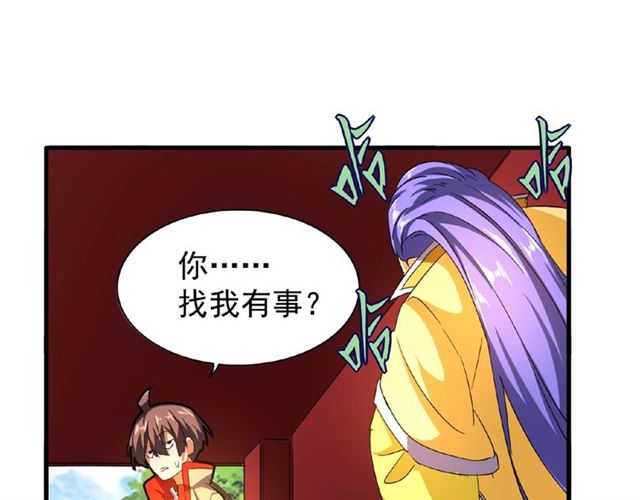 魔皇大管家漫画免费看漫蛙在线看漫画,第35话 魔皇永不翻车！（上）2图