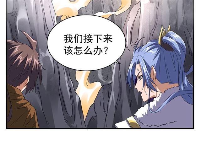 魔皇大管家漫画,第79话 卓凡我信你个鬼！1图