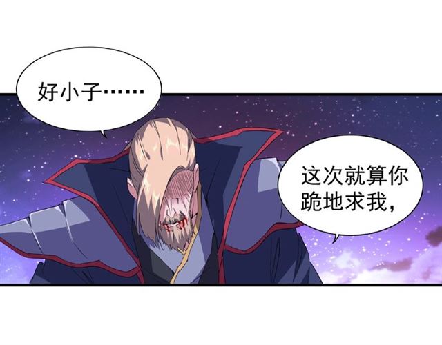 魔皇大管家漫画免费阅读下拉式漫画,第27话 你号没了!!!1图