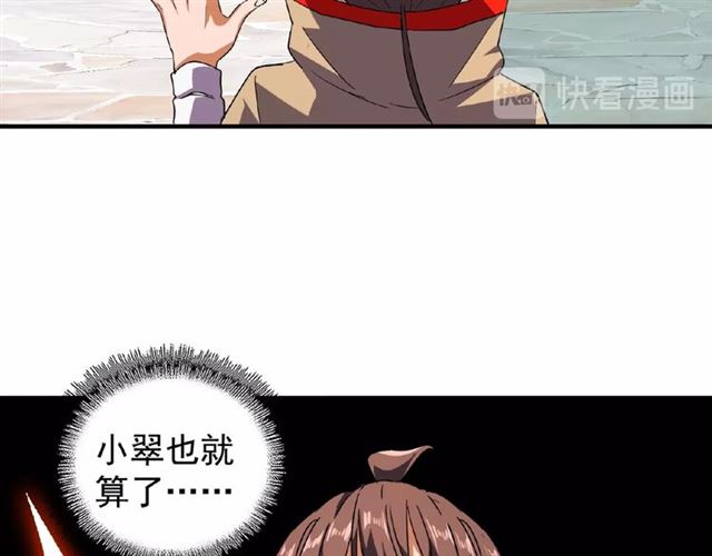 魔皇大管家漫画包子免费观看漫画,第33话 这道题太难了，我不会1图