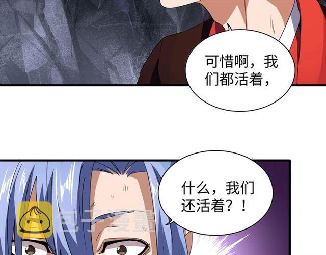 魔皇大管家漫画免费看漫蛙在线看漫画,第76话 生死之交2图