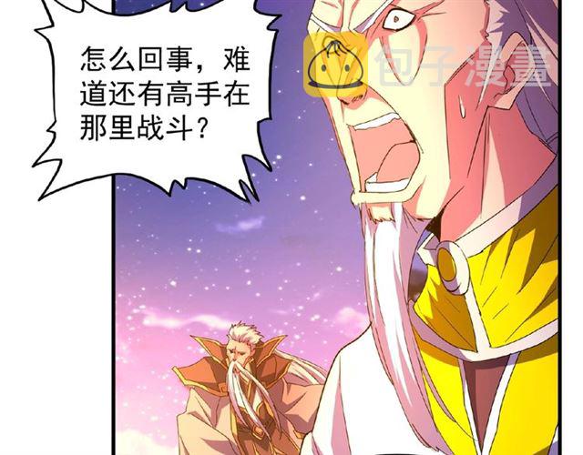 魔皇大管家漫画,第28话 你的魔宝归我了！2图