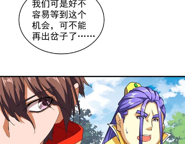 魔皇大管家漫画下拉式6古风漫画漫画,第38话 威压2图