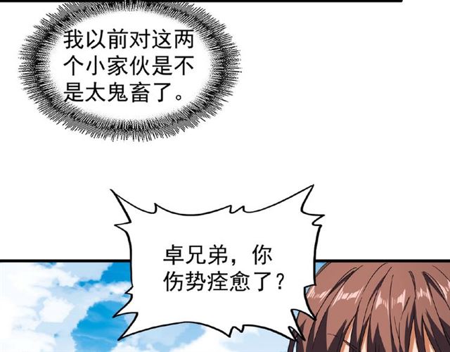魔皇大管家漫画包子免费观看漫画,第33话 这道题太难了，我不会1图