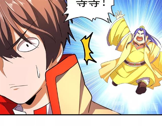 魔皇大管家漫画免费看漫蛙在线看漫画,第35话 魔皇永不翻车！（上）1图