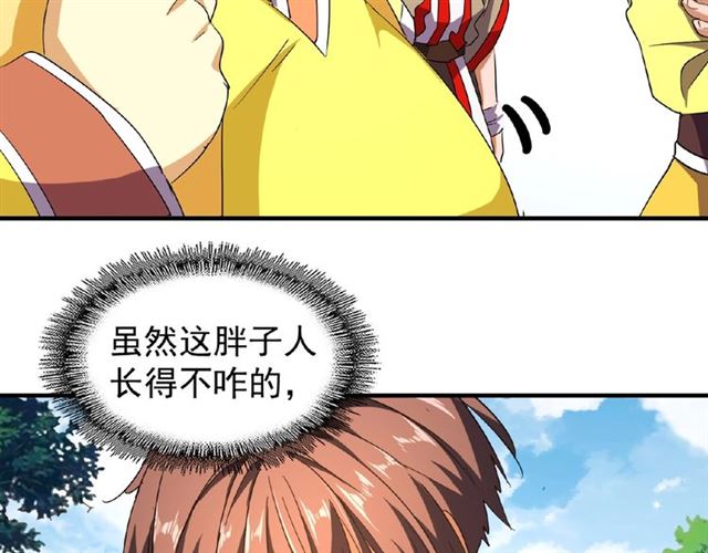 魔皇大管家漫画免费看漫蛙在线看漫画,第35话 魔皇永不翻车！（上）2图